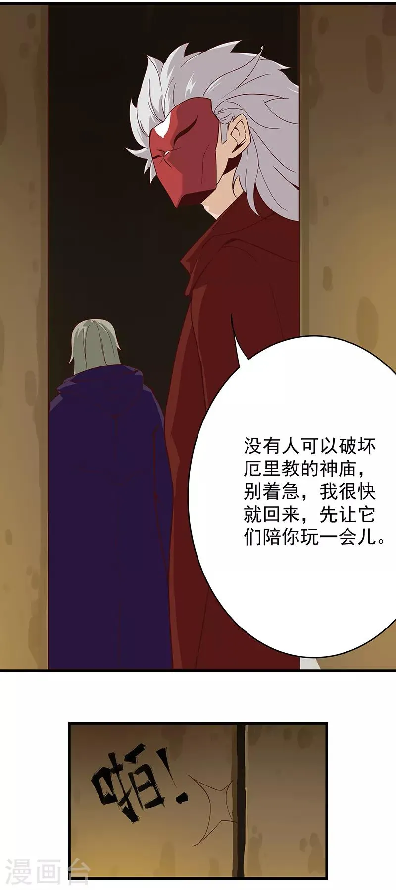 第132话 地狱恶犬 第10页