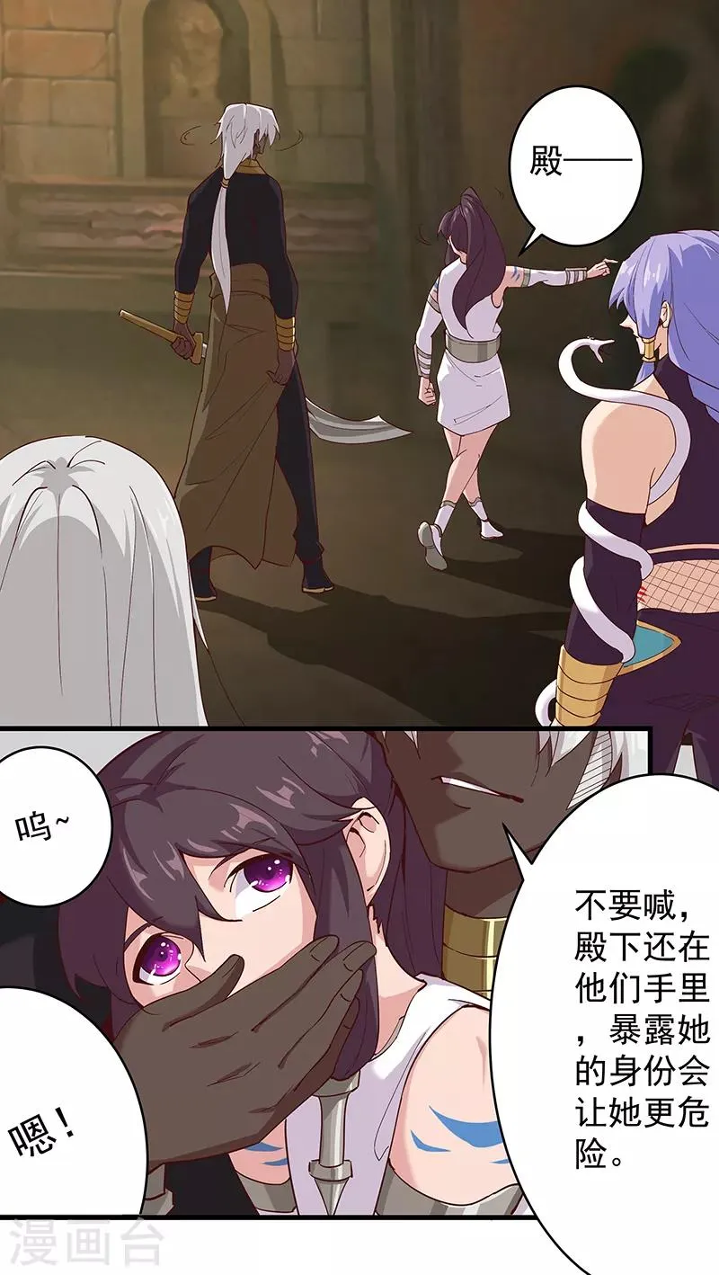 第132话 地狱恶犬 第12页
