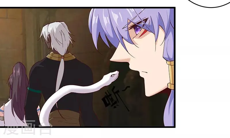 第132话 地狱恶犬 第13页