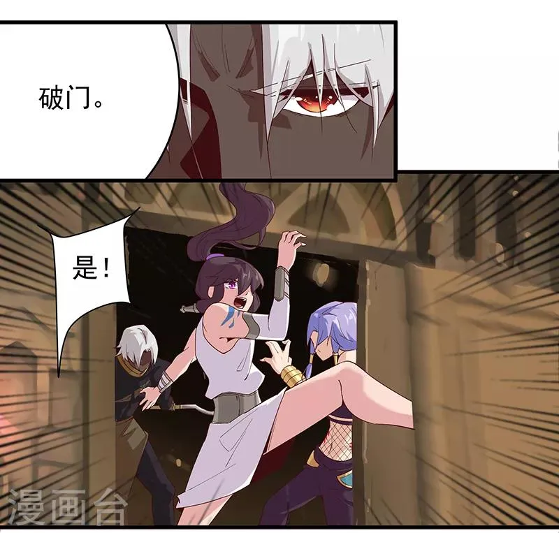 第132话 地狱恶犬 第17页