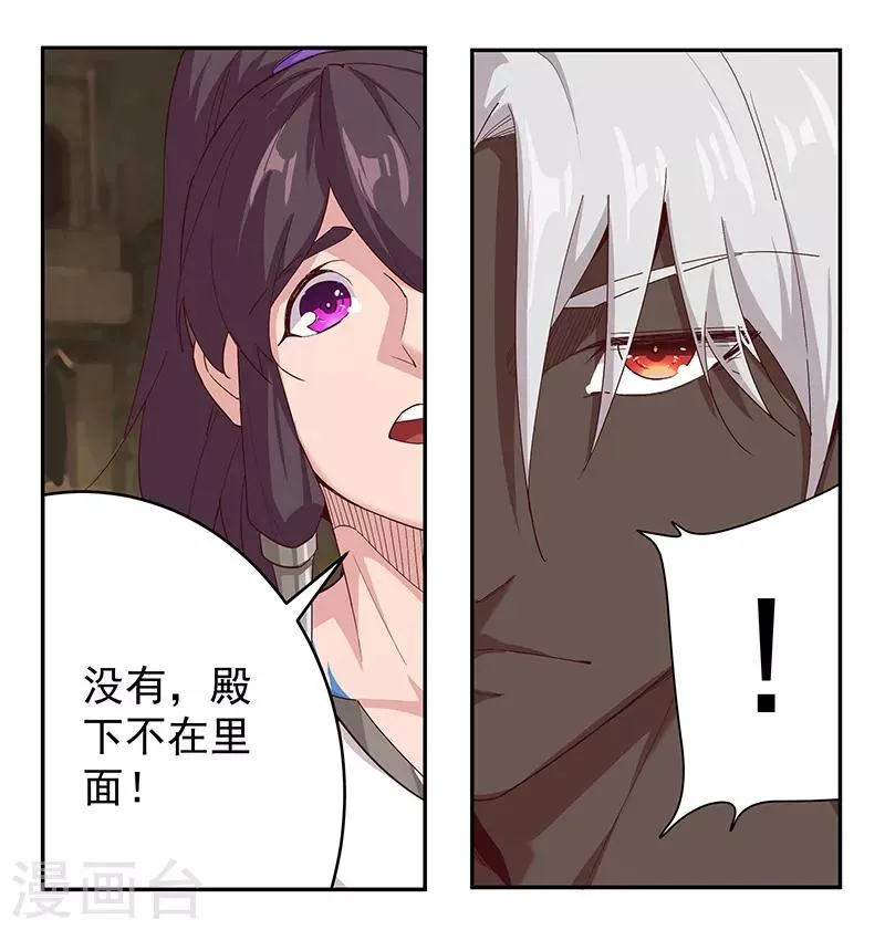 第132话 地狱恶犬 第19页