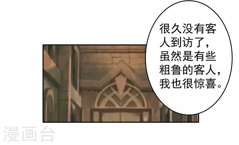 第132话 地狱恶犬 第21页