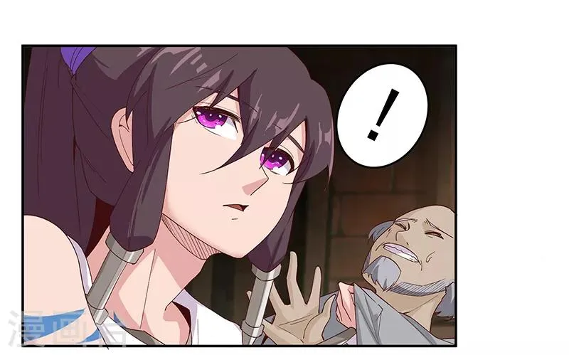 第132话 地狱恶犬 第22页