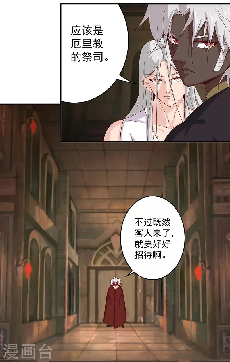 第132话 地狱恶犬 第23页