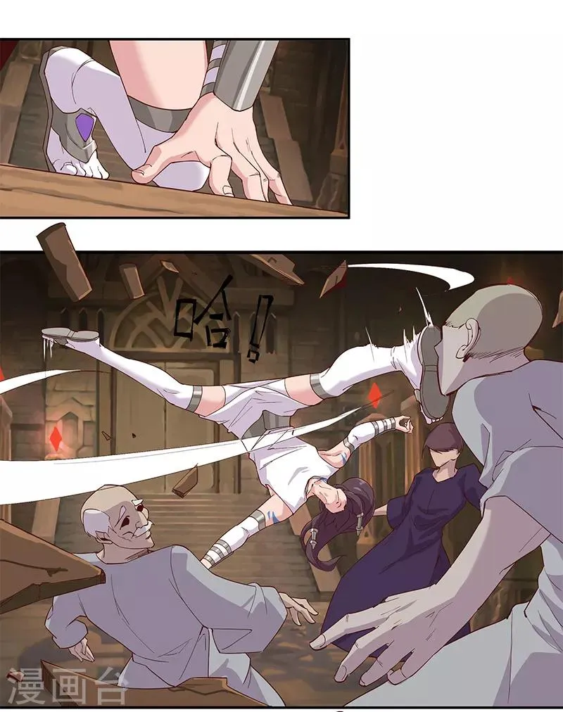 第132话 地狱恶犬 第29页