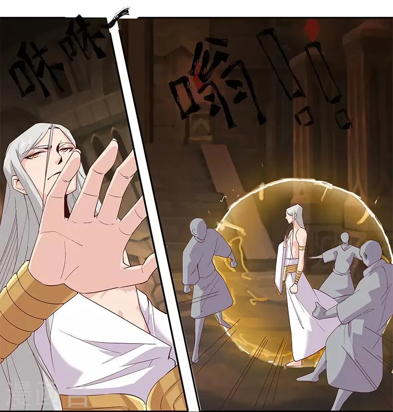 第132话 地狱恶犬 第31页