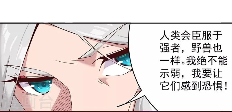 第132话 地狱恶犬 第34页