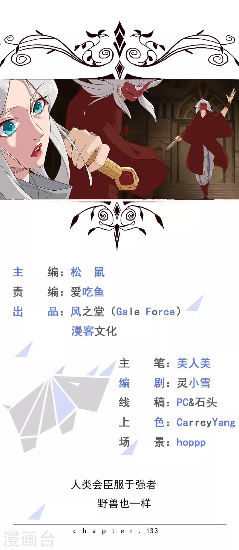第133话 尸山血海 第1页
