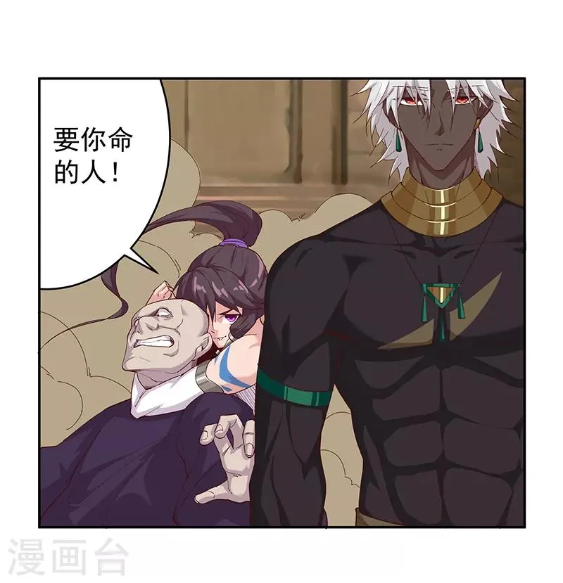 第133话 尸山血海 第3页