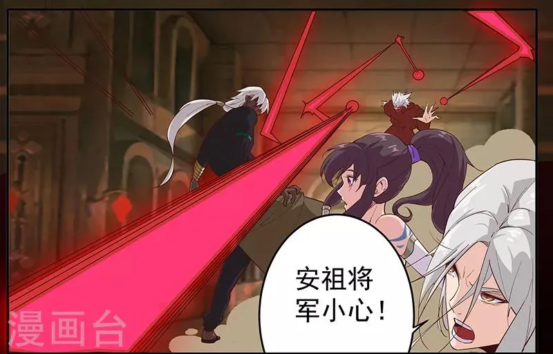 第133话 尸山血海 第5页