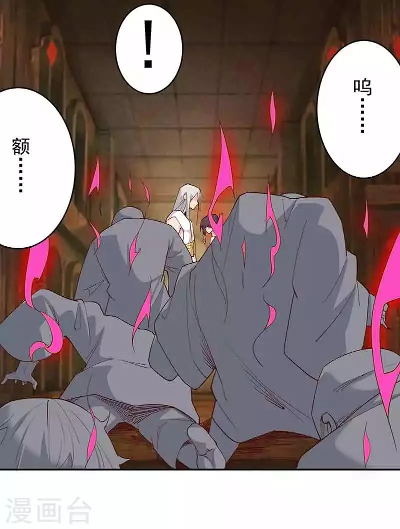 第133话 尸山血海 第7页
