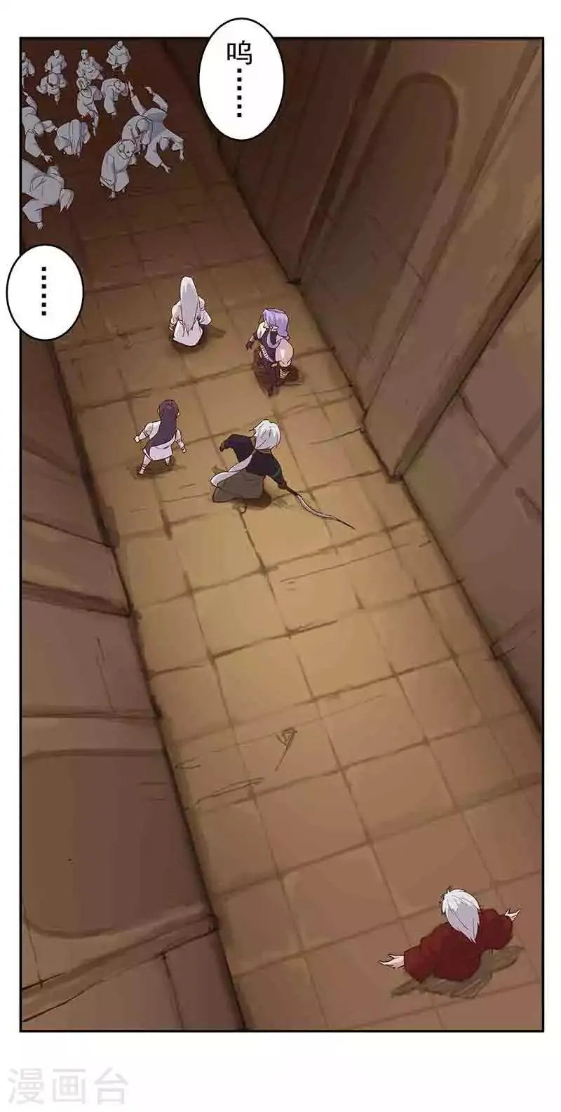 第133话 尸山血海 第9页