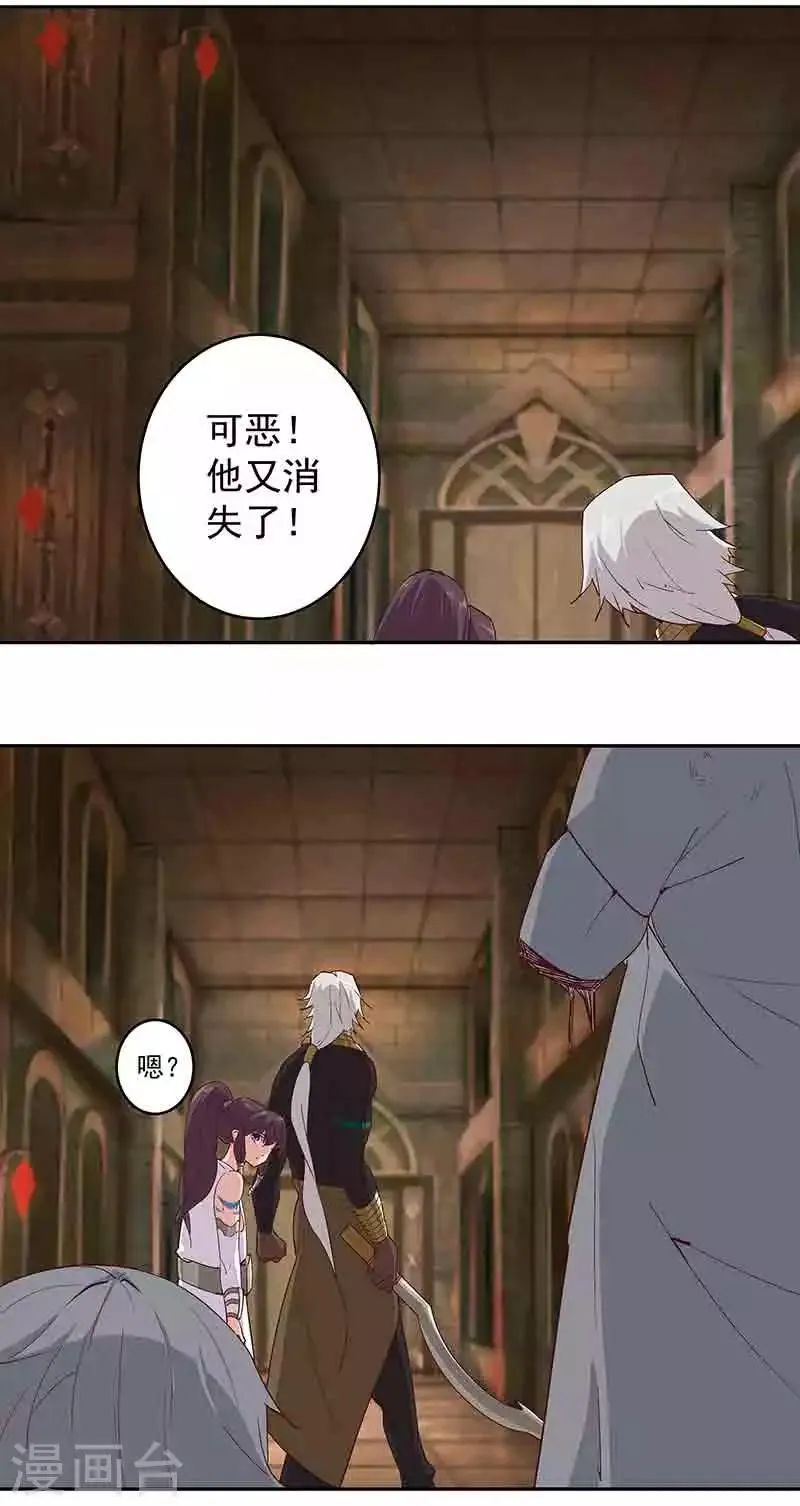 第133话 尸山血海 第11页