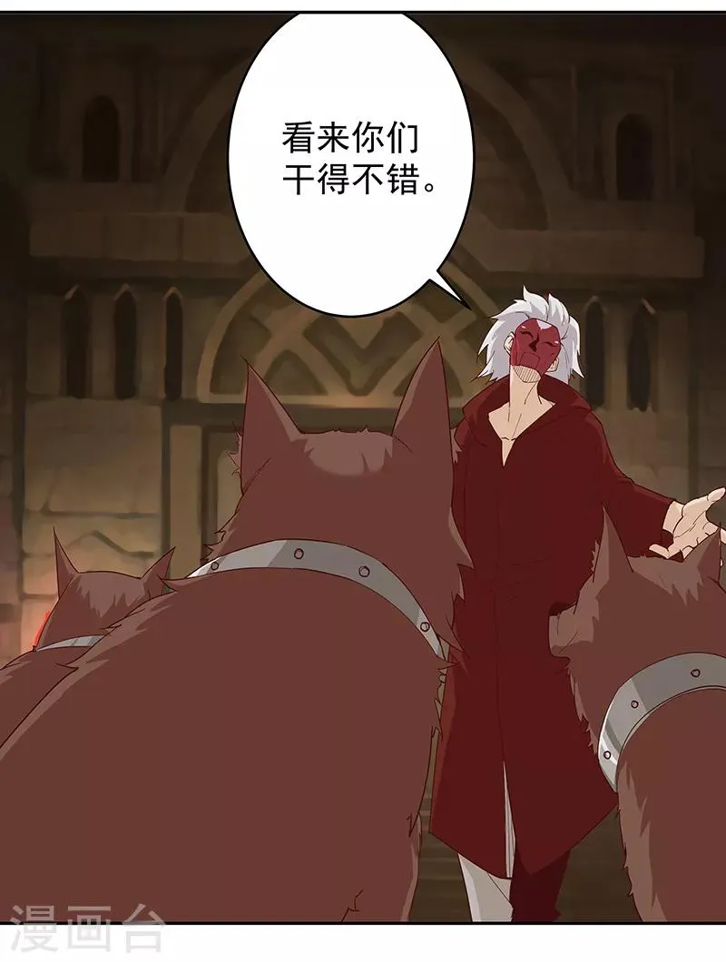 第133话 尸山血海 第16页