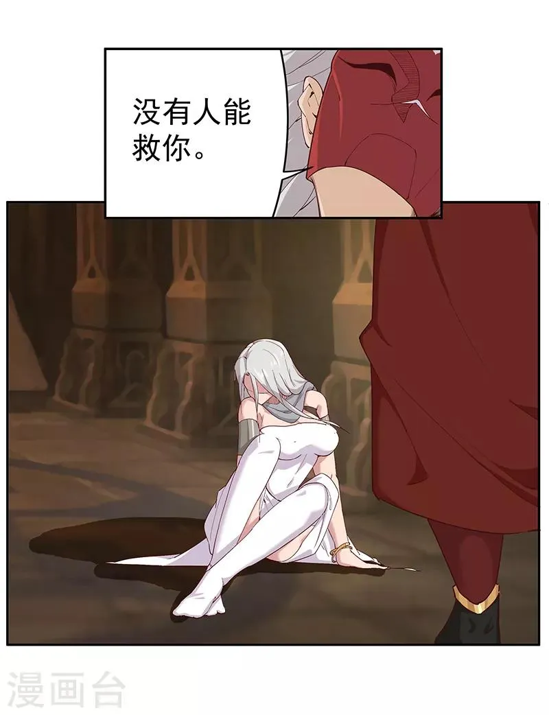 第133话 尸山血海 第17页