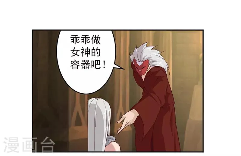 第133话 尸山血海 第18页