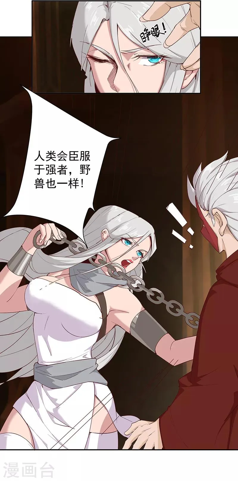 第133话 尸山血海 第19页