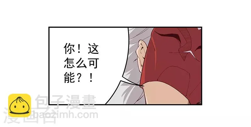 第133话 尸山血海 第20页