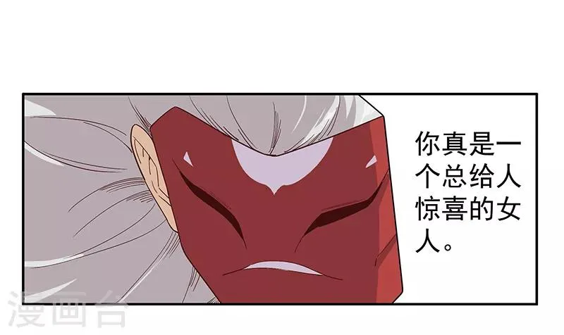 第133话 尸山血海 第26页