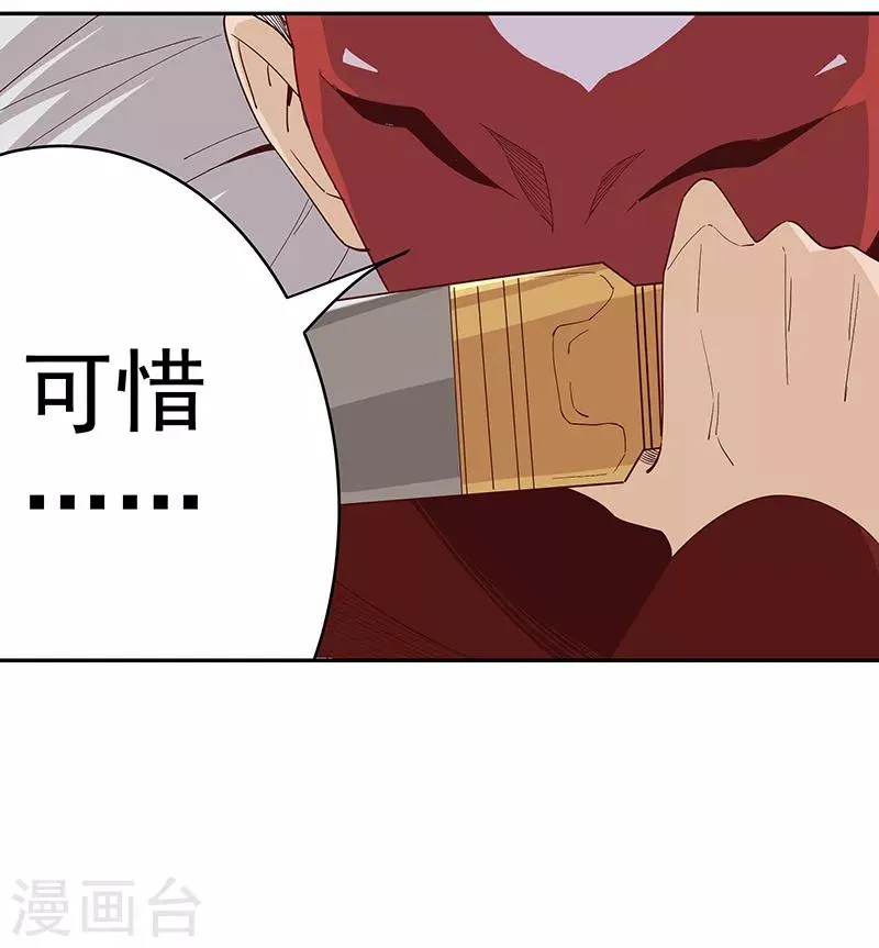 第133话 尸山血海 第28页