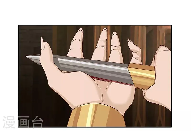 第133话 尸山血海 第29页