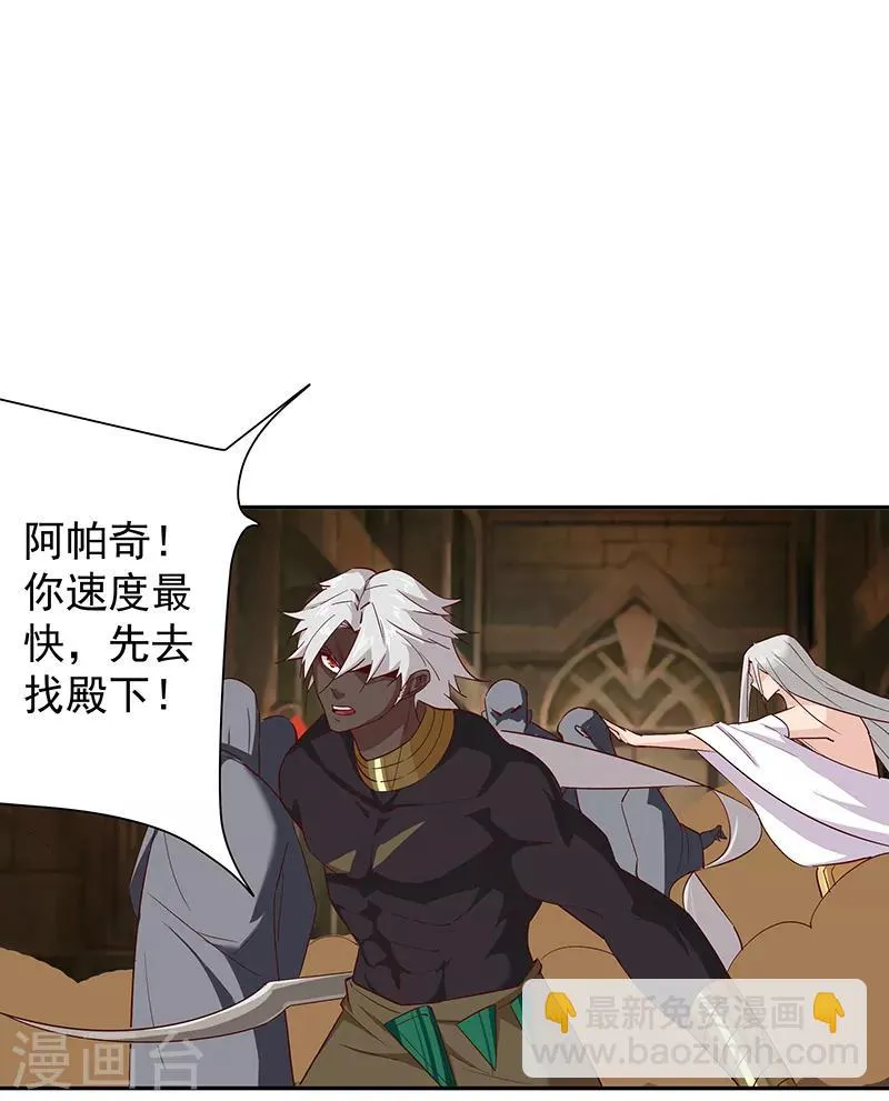 第133话 尸山血海 第31页