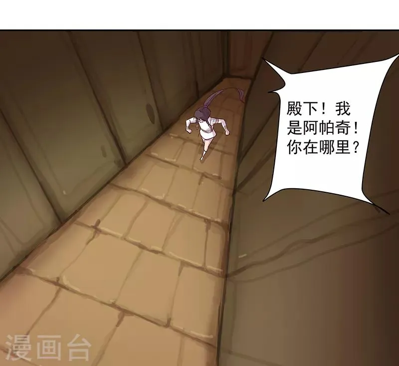 第133话 尸山血海 第33页