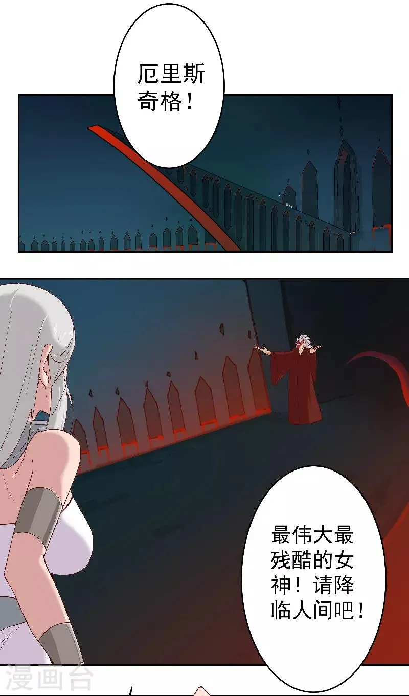 第134话 永失所爱 第2页