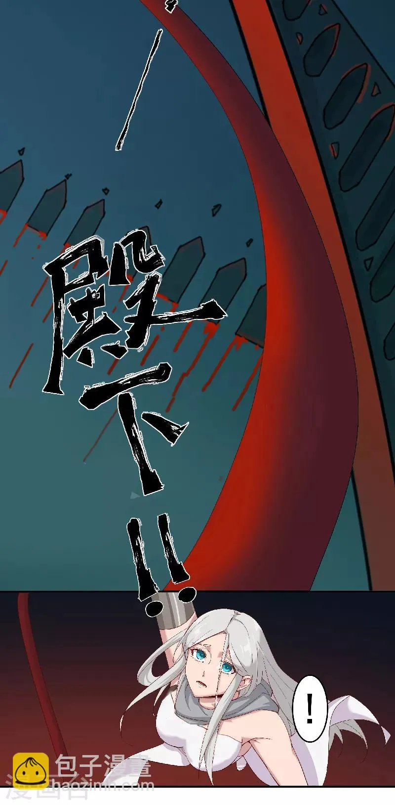第134话 永失所爱 第5页