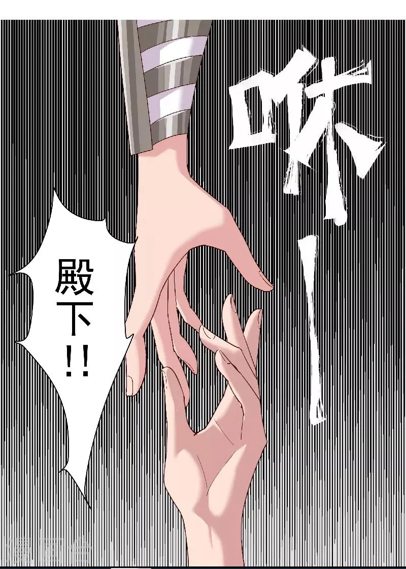 第134话 永失所爱 第6页