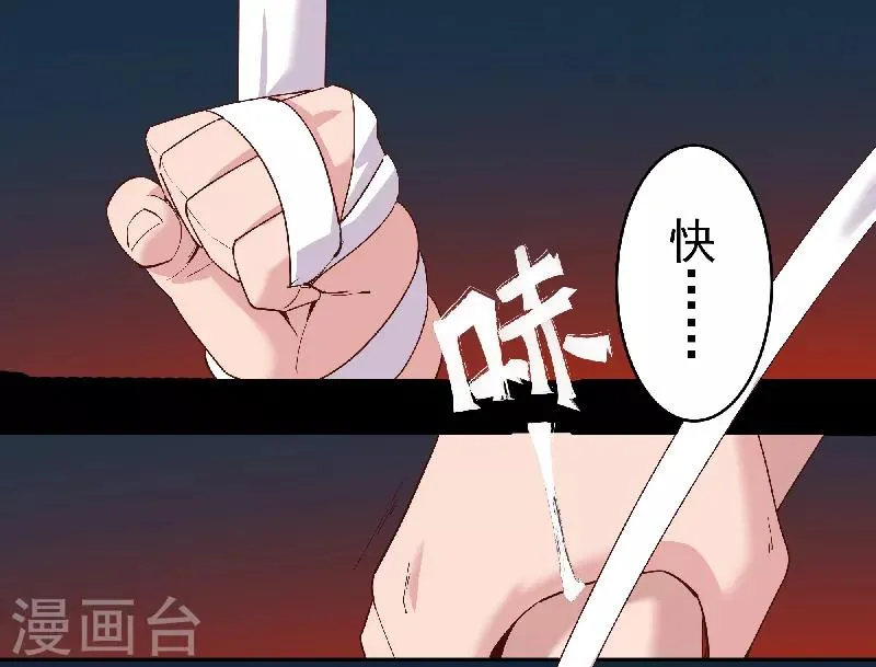 第134话 永失所爱 第7页