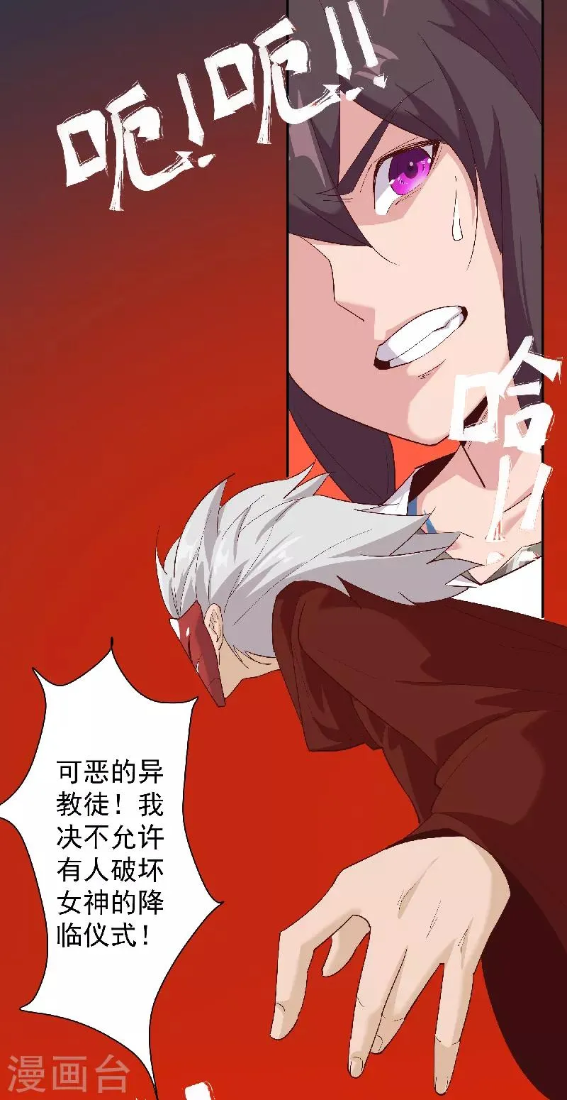 第134话 永失所爱 第9页