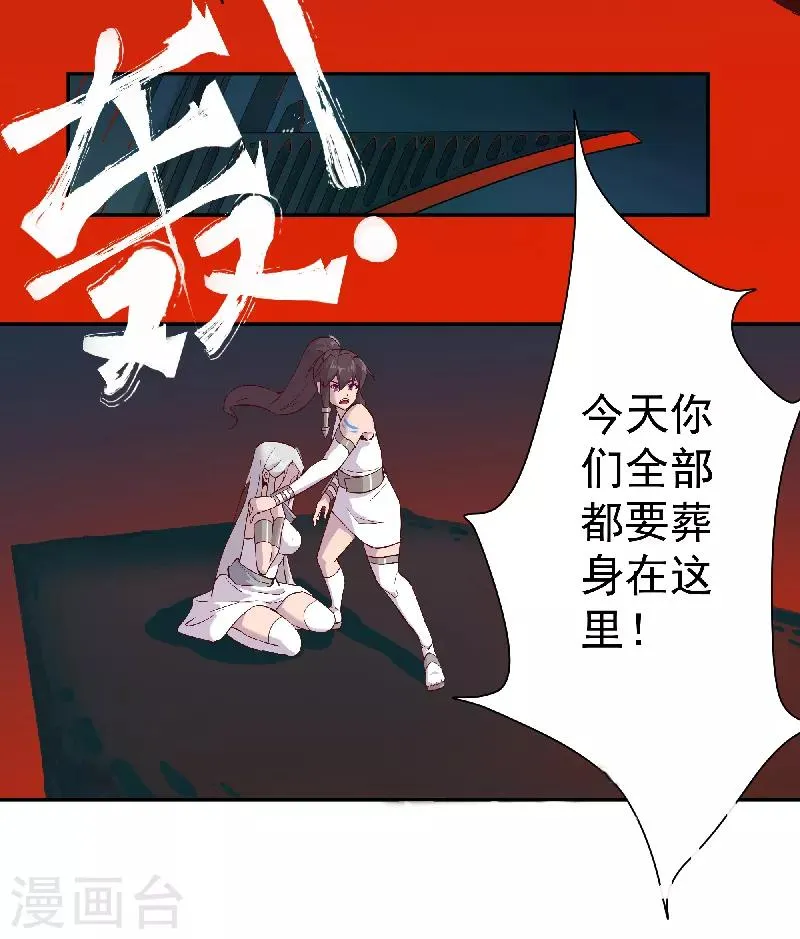 第134话 永失所爱 第10页