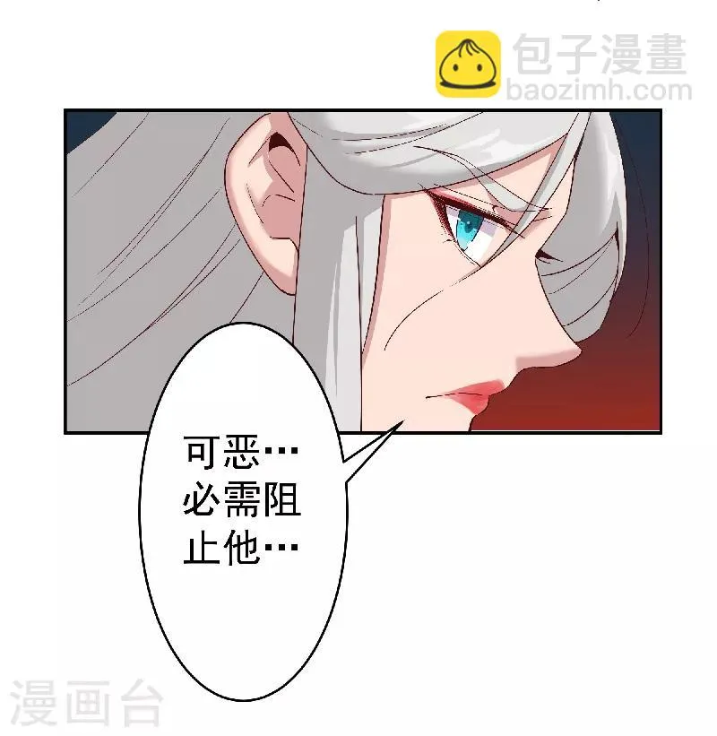 第134话 永失所爱 第11页