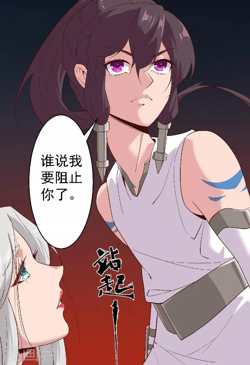 第134话 永失所爱 第16页