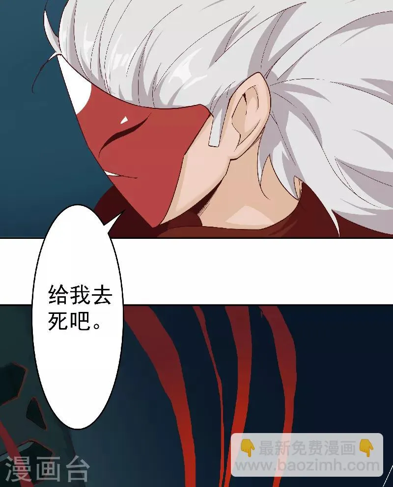第134话 永失所爱 第18页