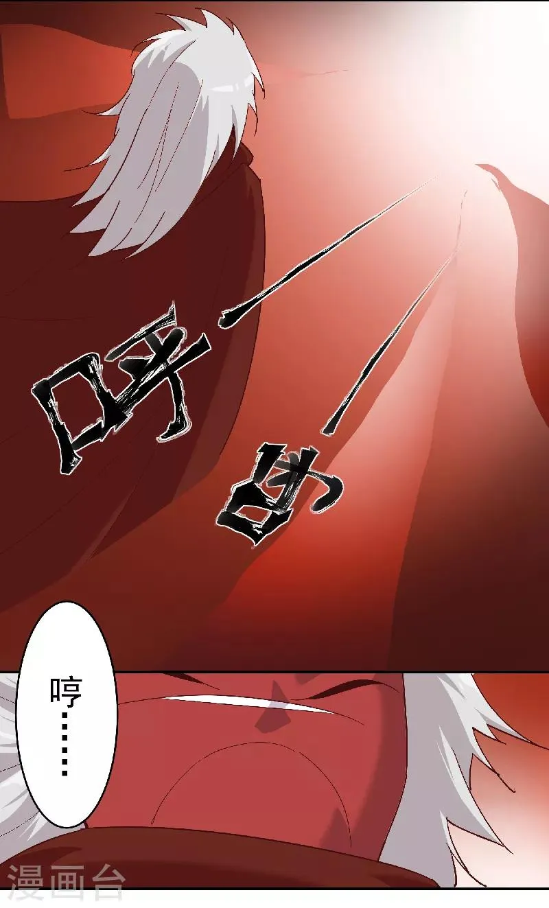 第134话 永失所爱 第20页