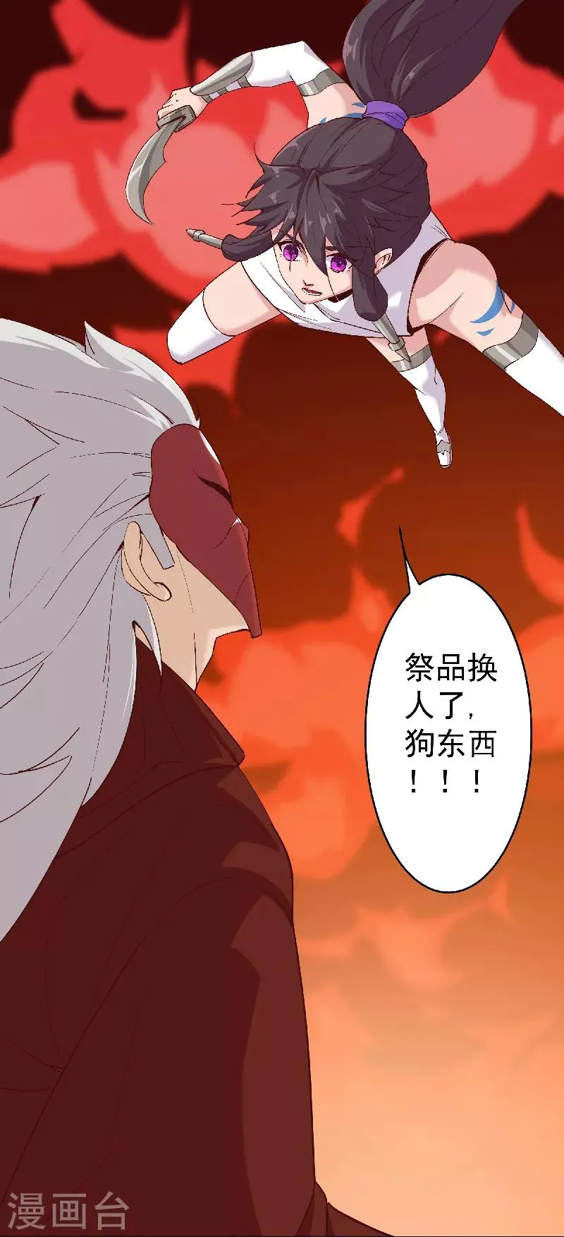 第134话 永失所爱 第22页