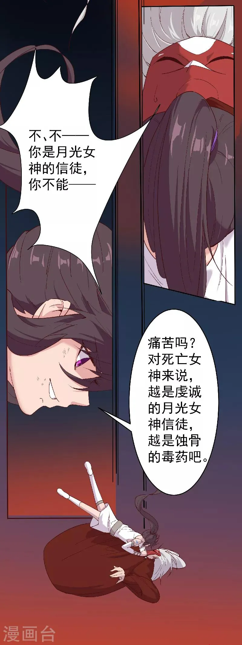 第134话 永失所爱 第25页