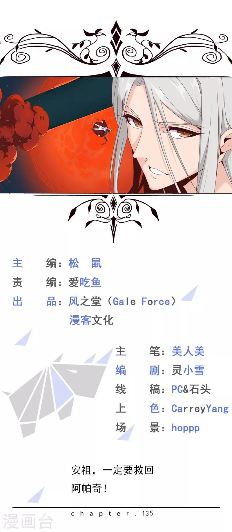 第135话 无魂无骨 第1页