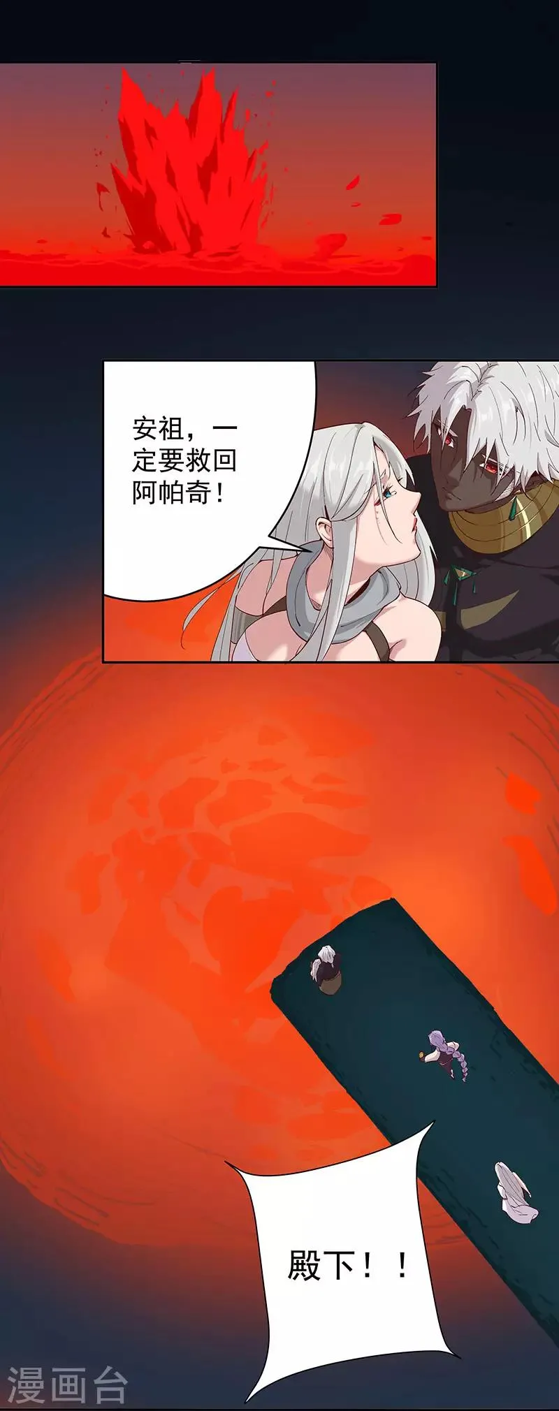 第135话 无魂无骨 第2页
