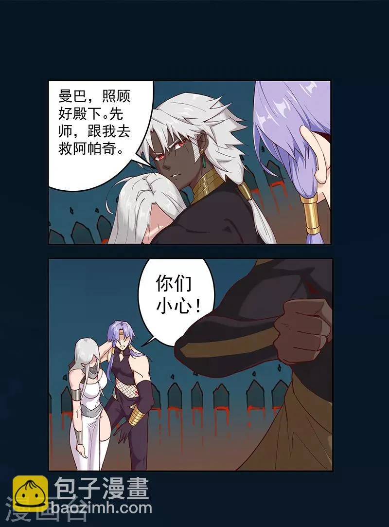第135话 无魂无骨 第3页