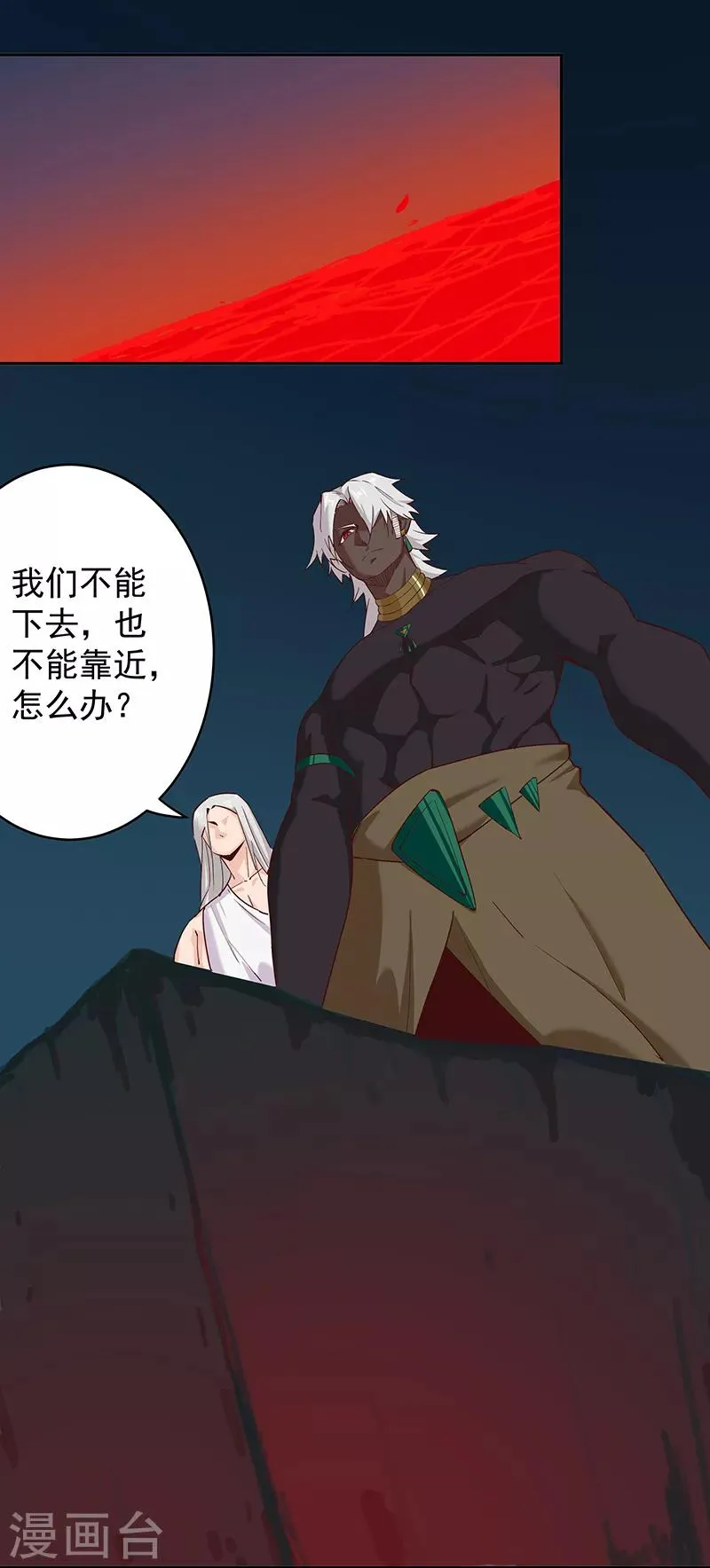 第135话 无魂无骨 第4页