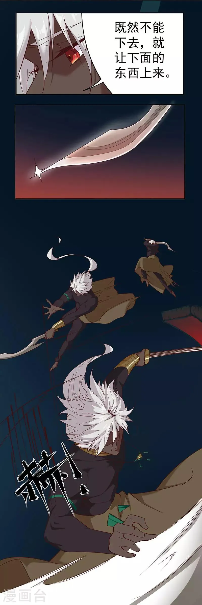 第135话 无魂无骨 第5页