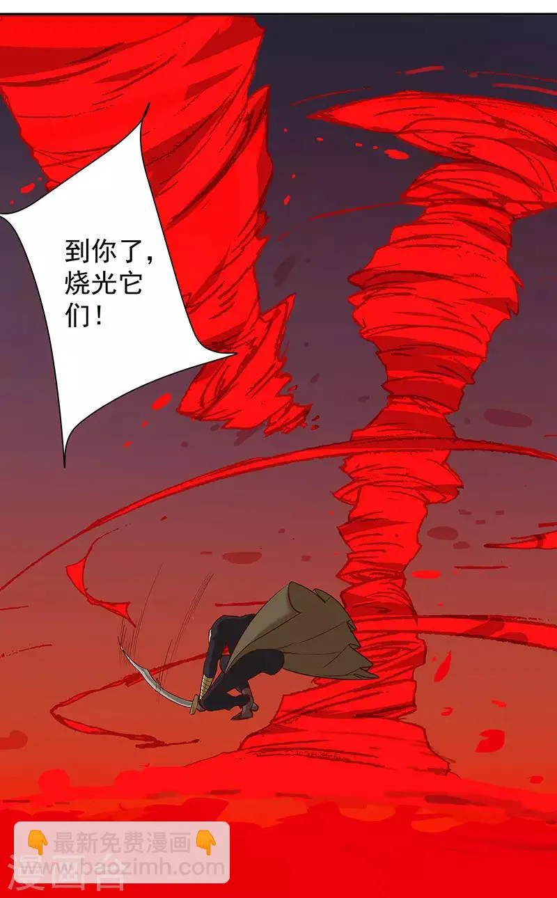 第135话 无魂无骨 第7页