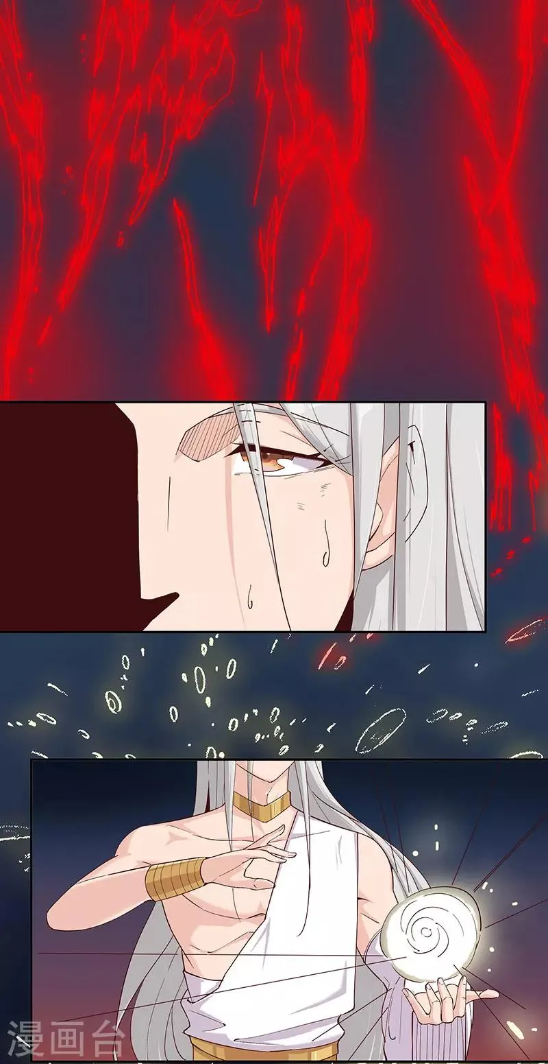 第135话 无魂无骨 第8页