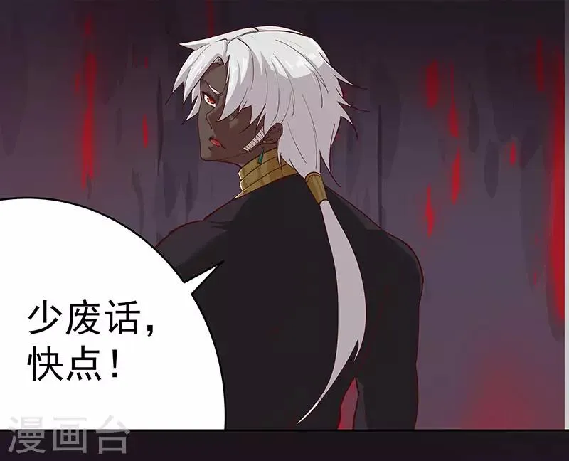 第135话 无魂无骨 第12页