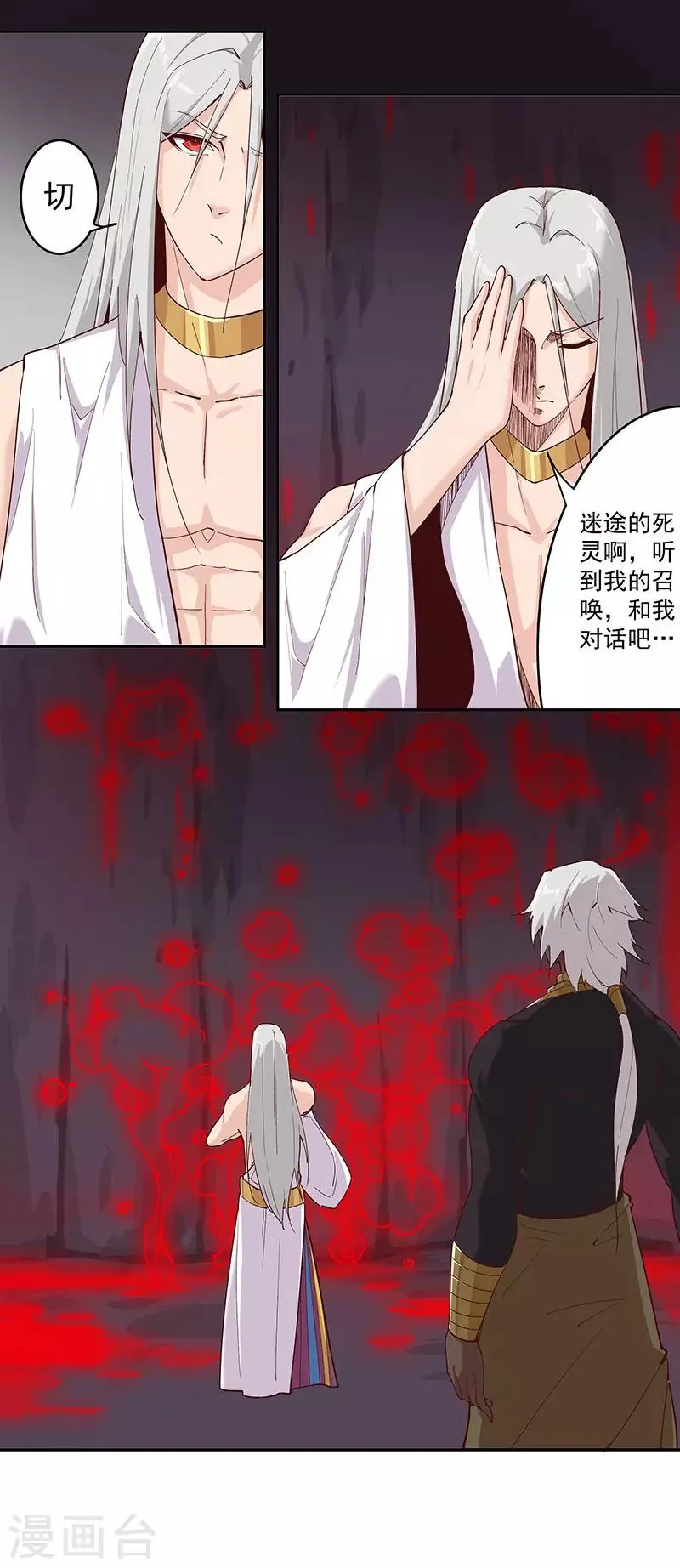 第135话 无魂无骨 第13页