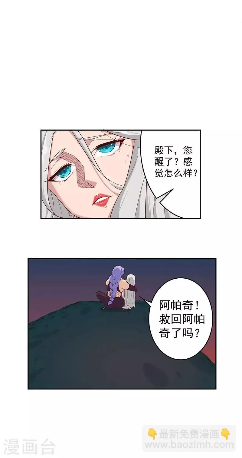 第135话 无魂无骨 第14页