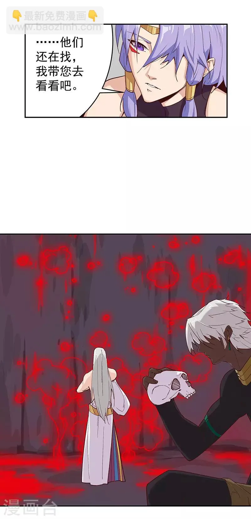 第135话 无魂无骨 第15页
